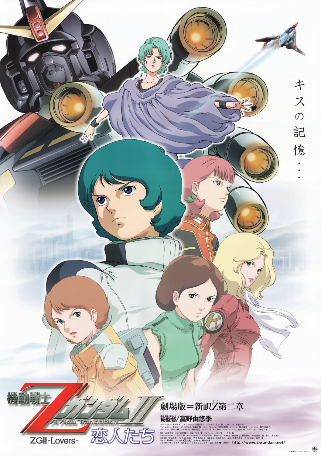 emma_sheen, four_murasame, gundam, kamille_bidan, onda_naoyuki, zeta_gundam