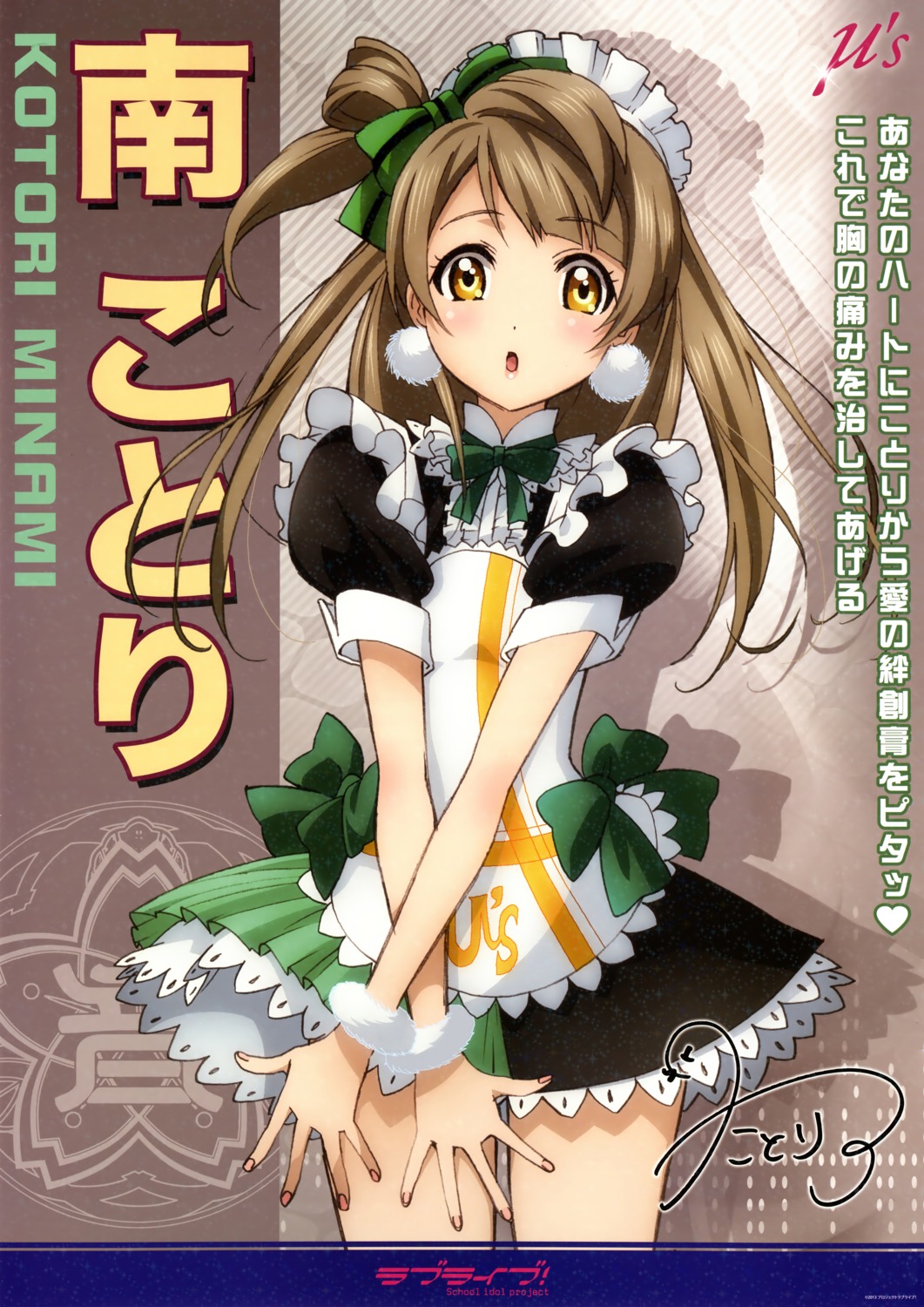 love_live!, love_live!_(series), maid, minami_kotori, nishida_asako