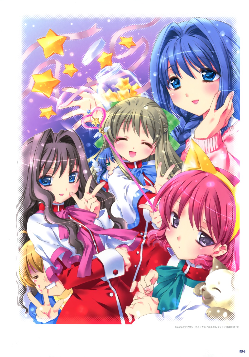 amano_mishio, kamiya_maneki, kanon, kawasumi_mai, kurata_sayuri, minase_akiko, misaka_kaori, piro_(kanon)