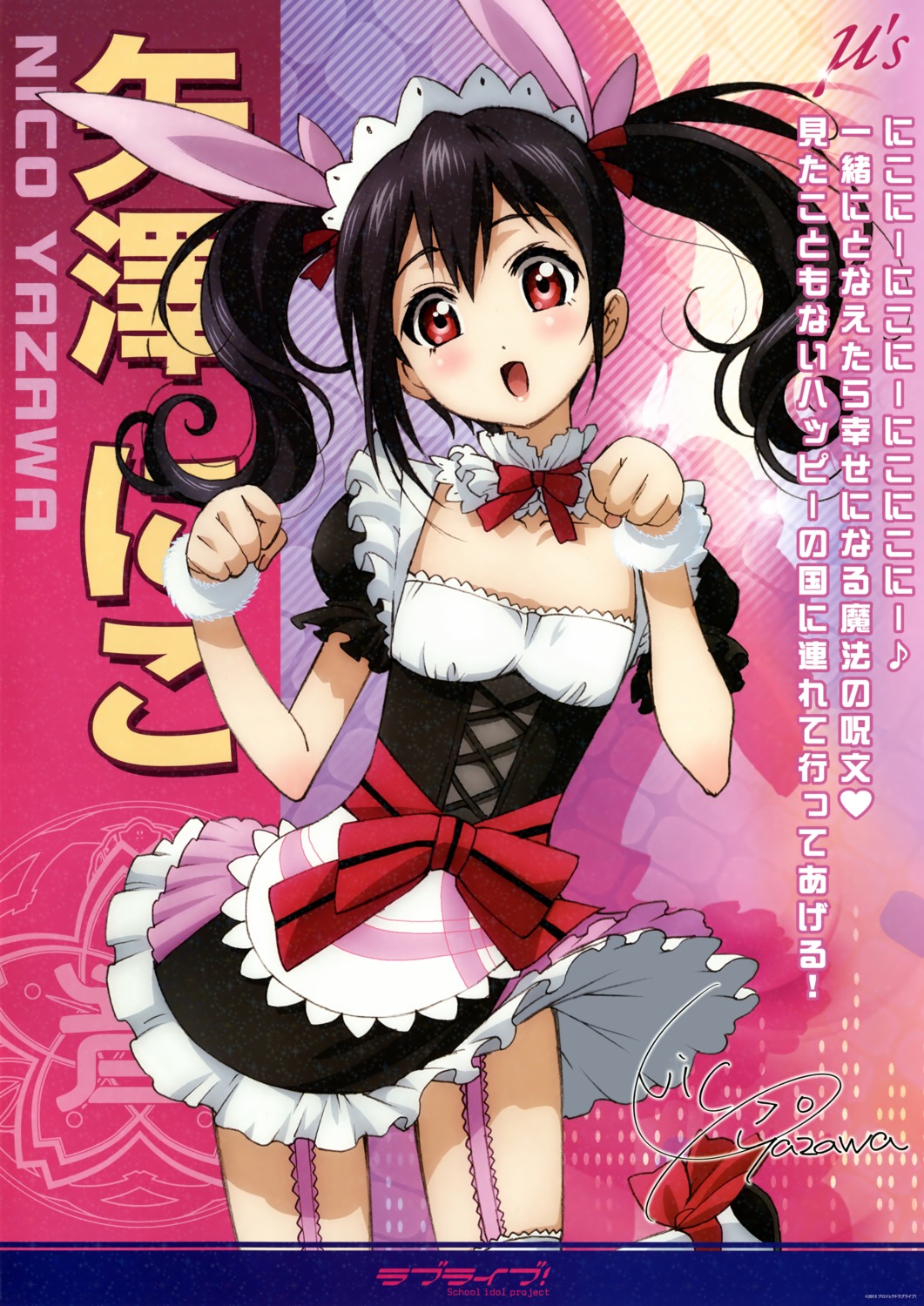 love_live!, love_live!_(series), maid, nishida_asako, stockings, thighhighs, yazawa_nico