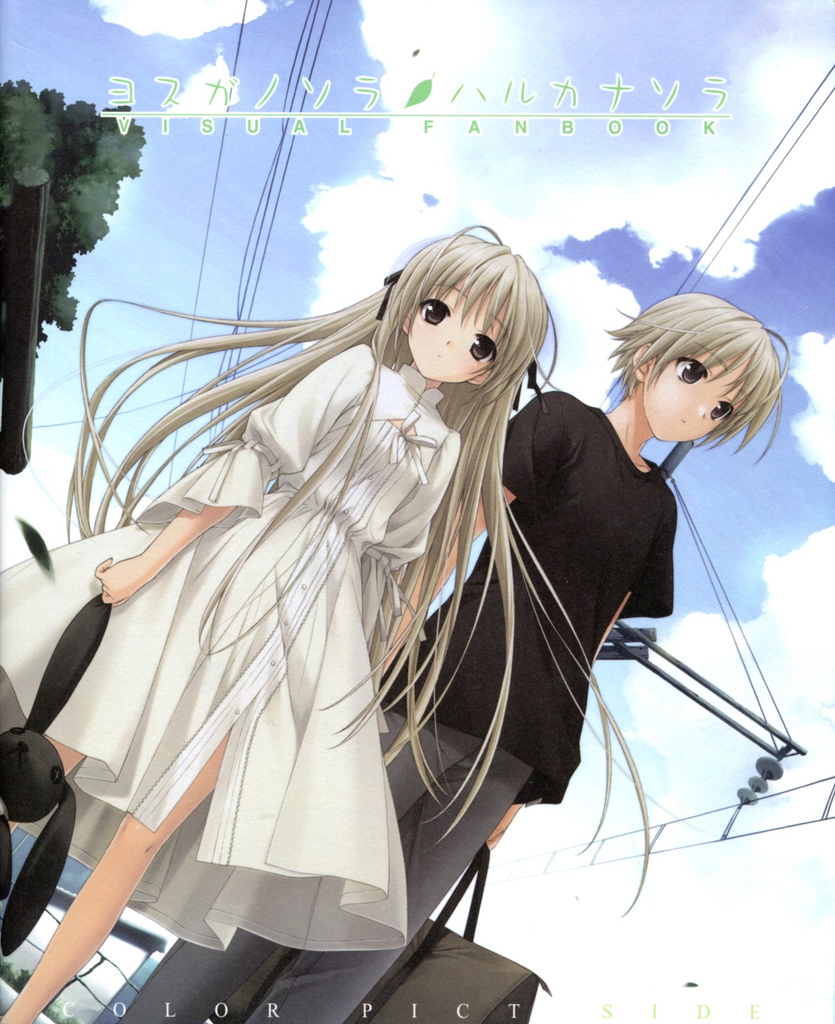 hashimoto_takashi, kasugano_haruka, kasugano_sora, paper_texture, yosuga_no_sora