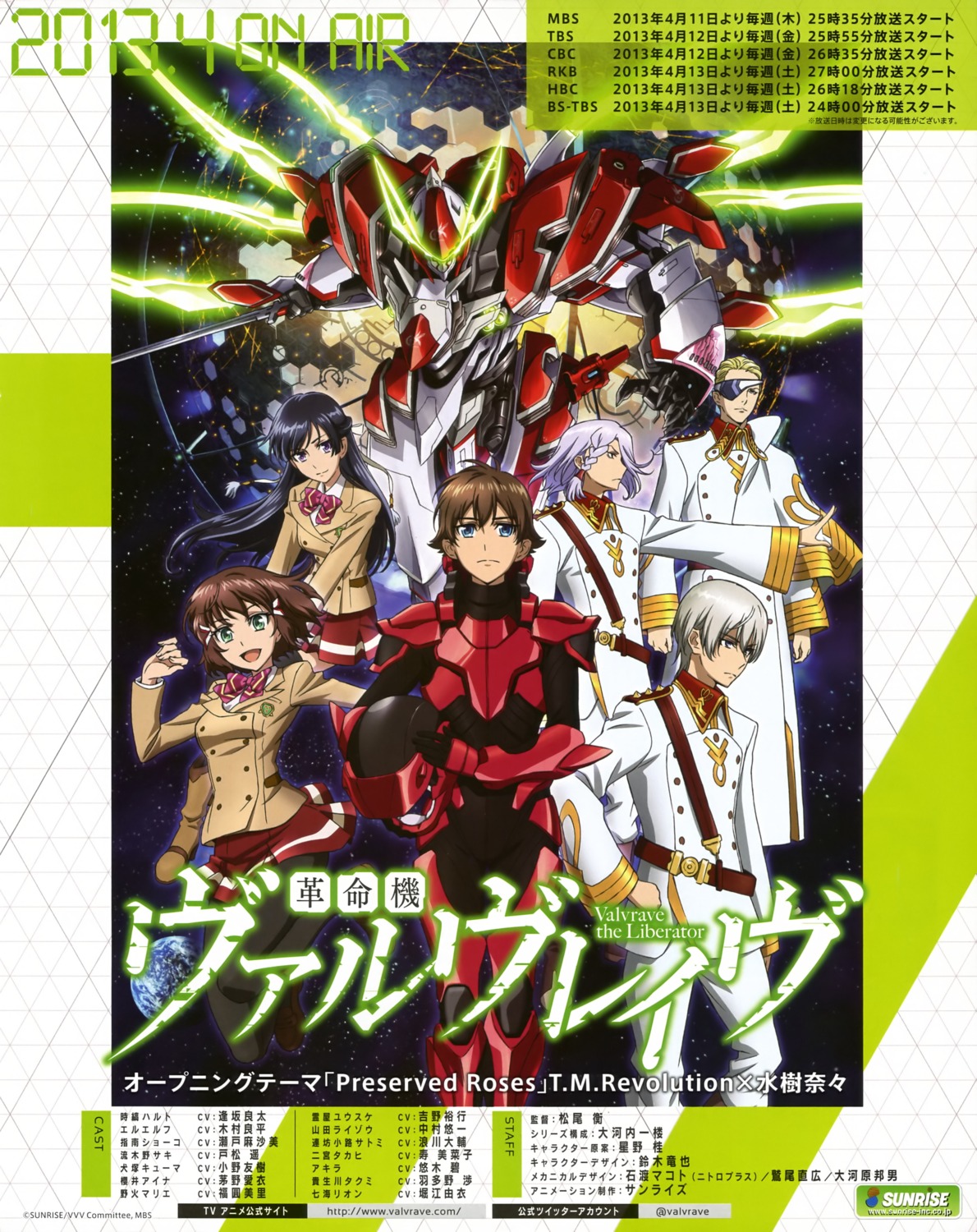 a-drei, armor, bodysuit, cain_(valvrave), eyepatch, kakumeiki_valvrave, l-elf, mecha, pantyhose, rukino_saki, sashinami_shouko, seifuku, suzuki_takuya, suzuki_tatsuya, sword, thighhighs, tokishima_haruto, uniform