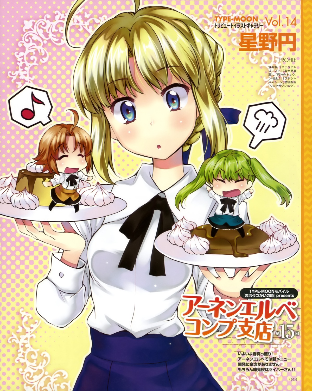artoria_pendragon_(fate), chibi, fate/stay_night, hibino_hibiki, hoshino_madoka, katsuragi_chikagi, mahou_tsukai_no_hako, type-moon