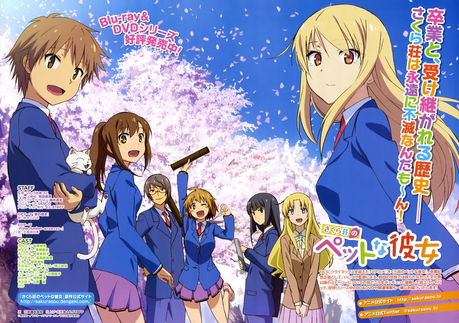 akasaka_ryounosuke, aoyama_nanami, fujii_masahiro, kamiigusa_misaki, kanda_sorata, megane, mitaka_jin, neko