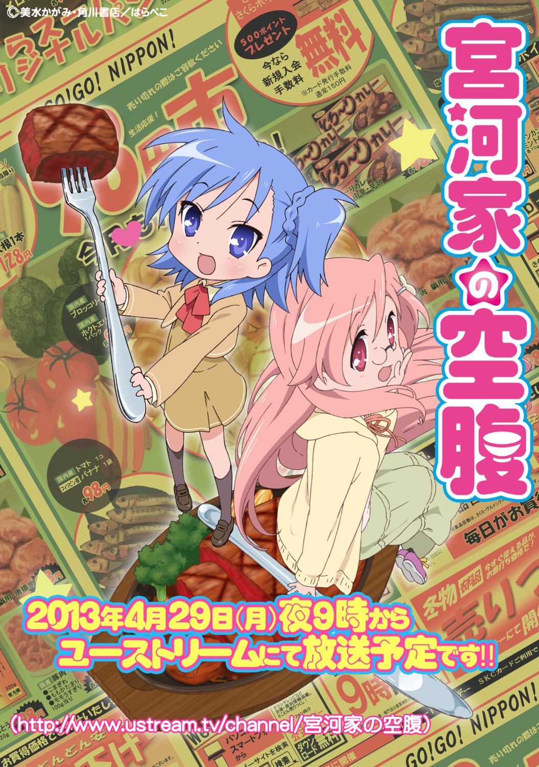 lucky_star, megane, miyakawa-ke_no_kuufuku, miyakawa_hikage, miyakawa_hinata