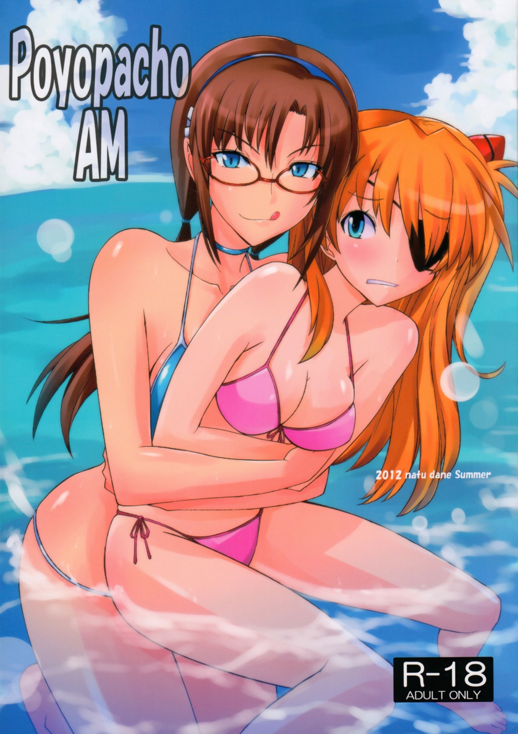 bikini, cleavage, eyepatch, makinami_mari_illustrious, megane, neon_genesis_evangelion, poyopacho, souryuu_asuka_langley, swimsuits, umiushi, yuri