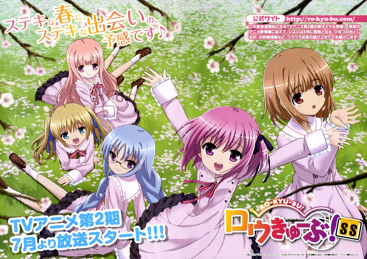 hakamada_hinata, kashii_airi, megane, minato_tomoka, misawa_maho, nagatsuka_saki, ro-kyu-bu!, ro-kyu-bu!_ss, seifuku, wakayama_masashi