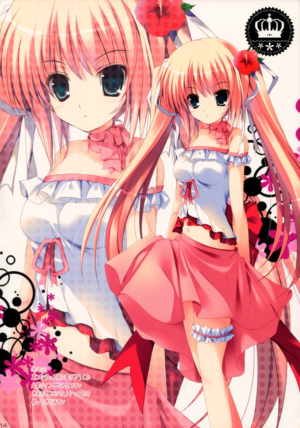 cocotto, garter, mizusawa_mimori