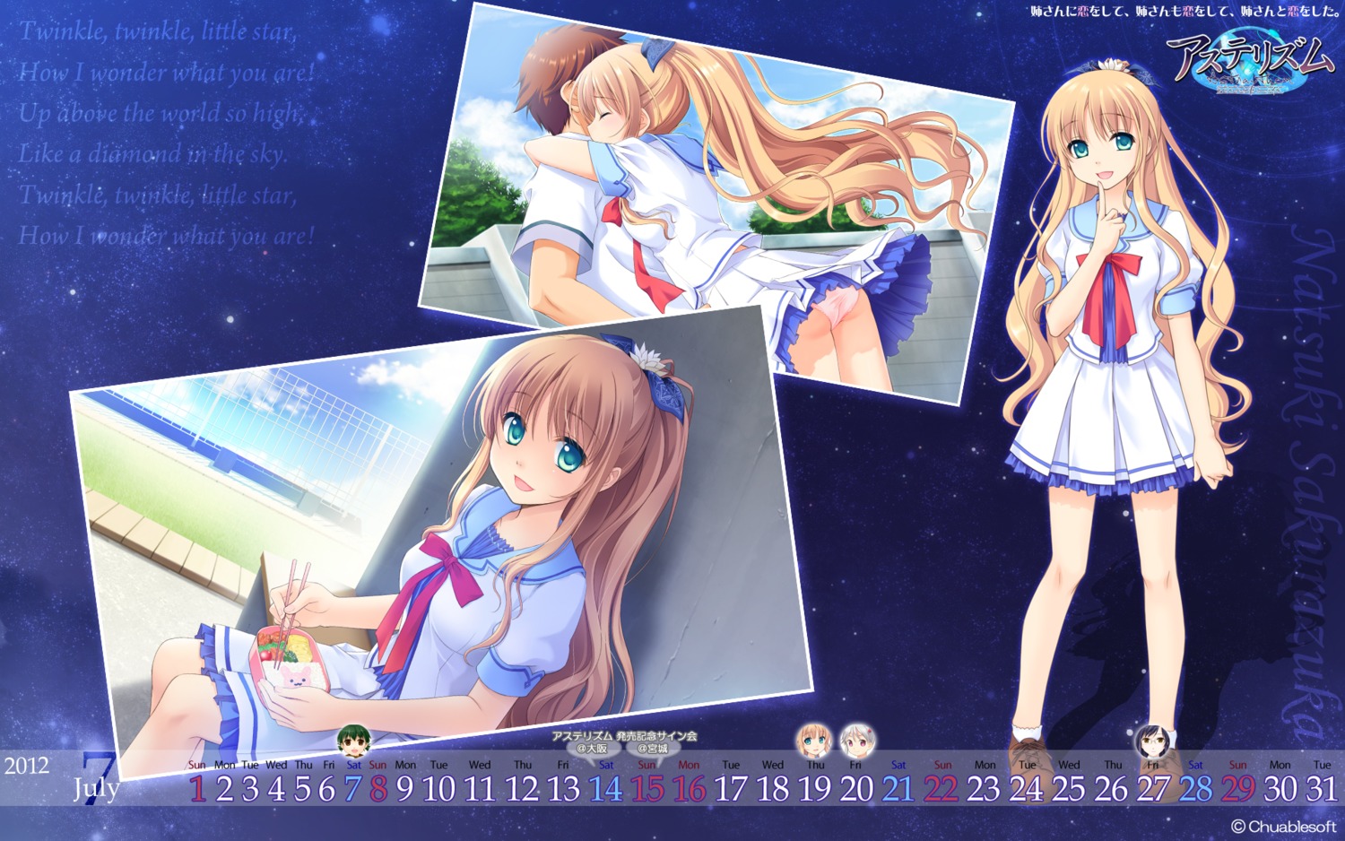 astraythem, calendar, chuablesoft, ginta, sakurazuka_natsuki, wallpaper