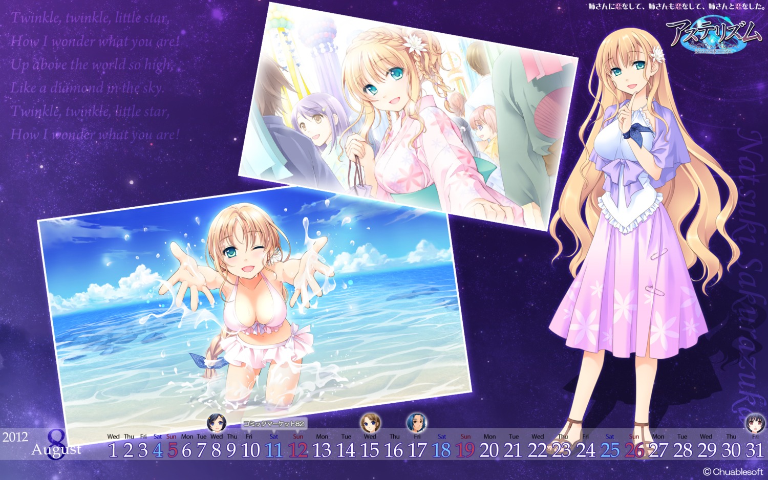 astraythem, bikini, calendar, chuablesoft, cleavage, ginta, sakurazuka_natsuki, swimsuits