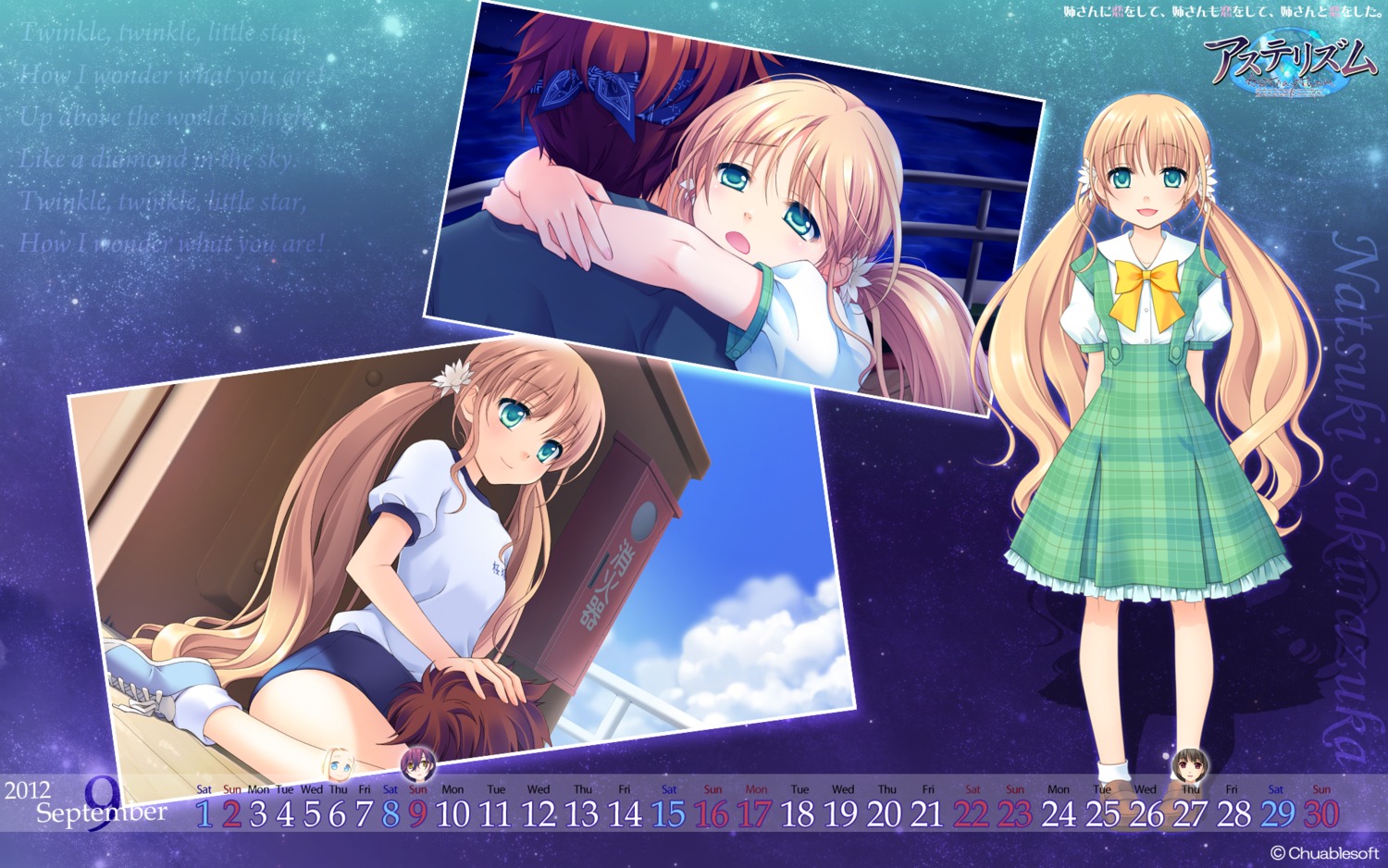 astraythem, calendar, chuablesoft, ginta, sakurazuka_natsuki, wallpaper