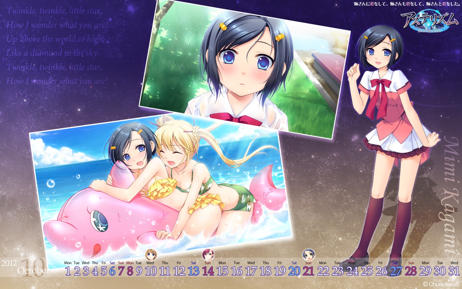astraythem, calendar, chuablesoft, ginta, kagami_mimi, kasugamori_akeno, wallpaper