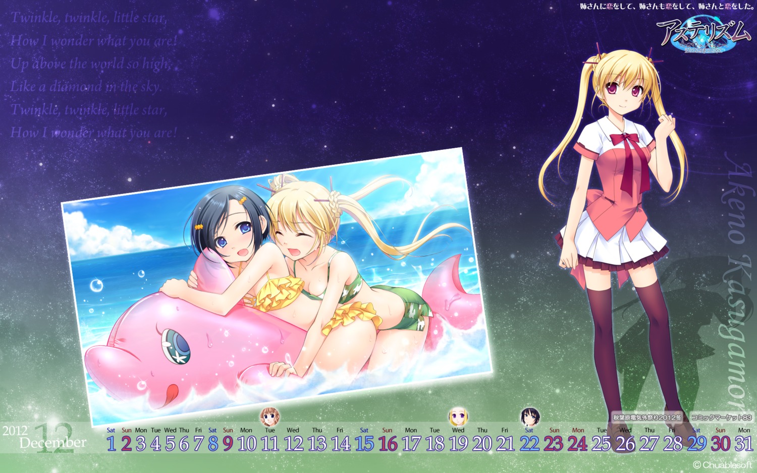 astraythem, bikini, calendar, chuablesoft, ginta, kagami_mimi, kasugamori_akeno, swimsuits