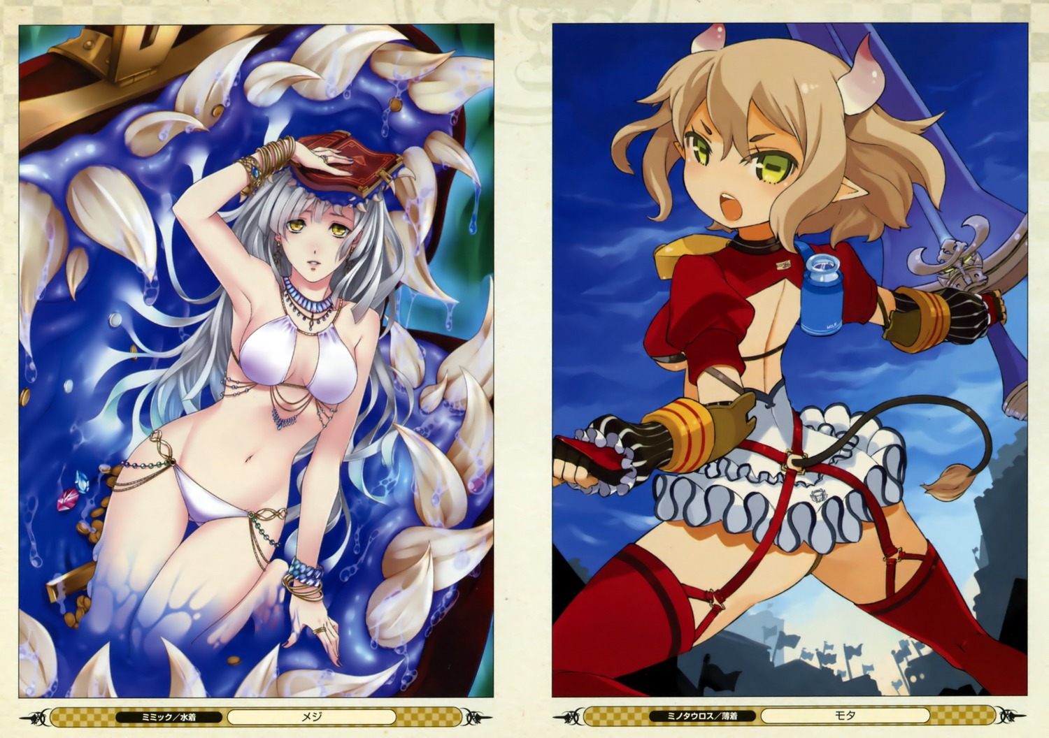 bikini, cleavage, compile_heart, genkai_tokki_monster_monpiece, horns, meji, mimic_(monster_monpiece), minatauros_(monster_monpiece)