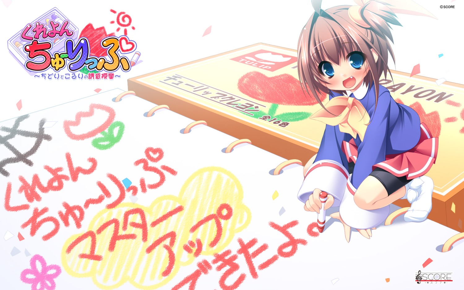 bike_shorts, crayon_tulip, kamitsurugi_ouka, score, seifuku, wallpaper