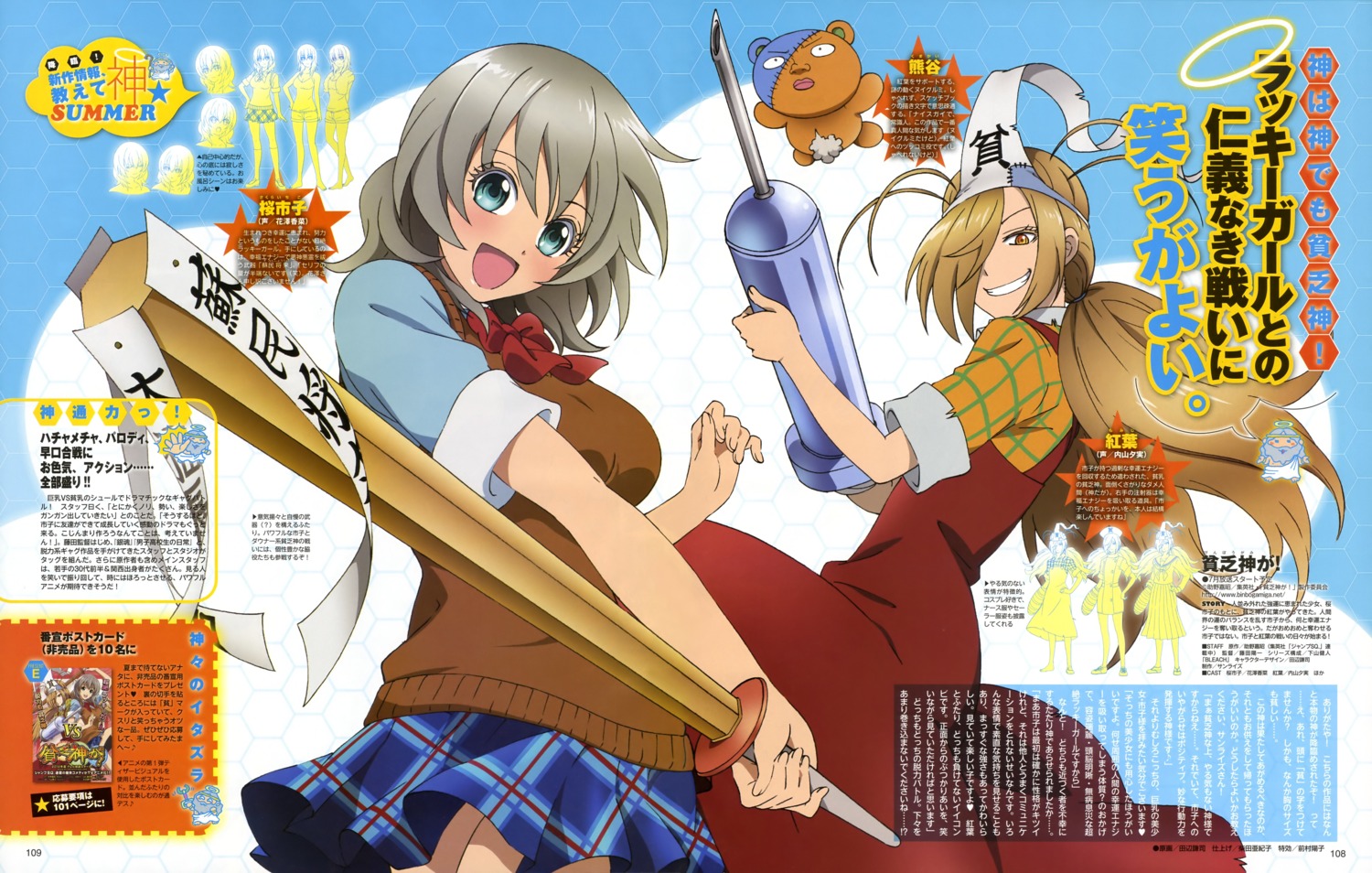 binboda_momiji, binbougami_ga!, sakura_ichiko, seifuku, tanabe_kenji, weapon