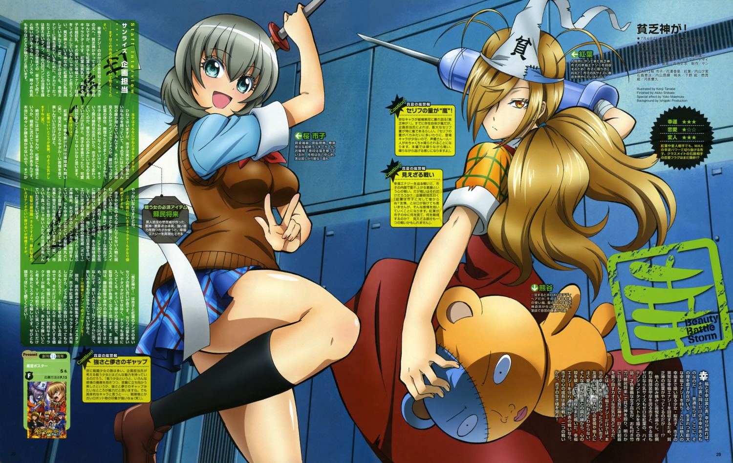 binboda_momiji, binbougami_ga!, sakura_ichiko, seifuku, tanabe_kenji
