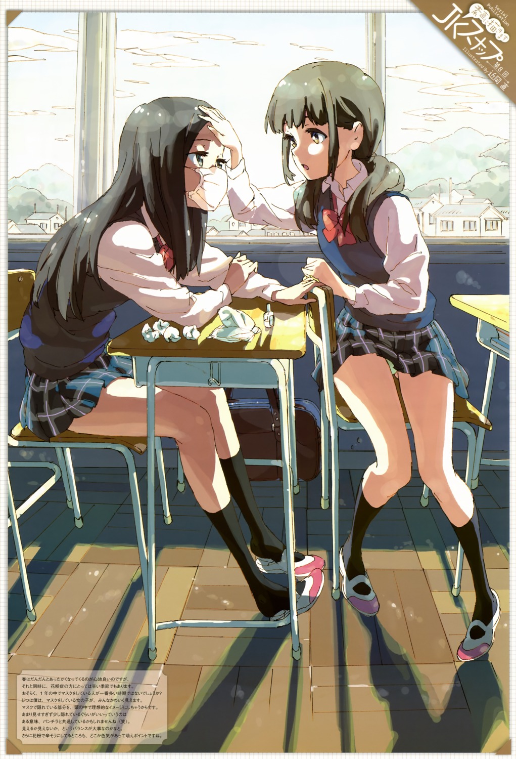 chikaoka_sunao, jk_snap, pantsu, seifuku, sweater