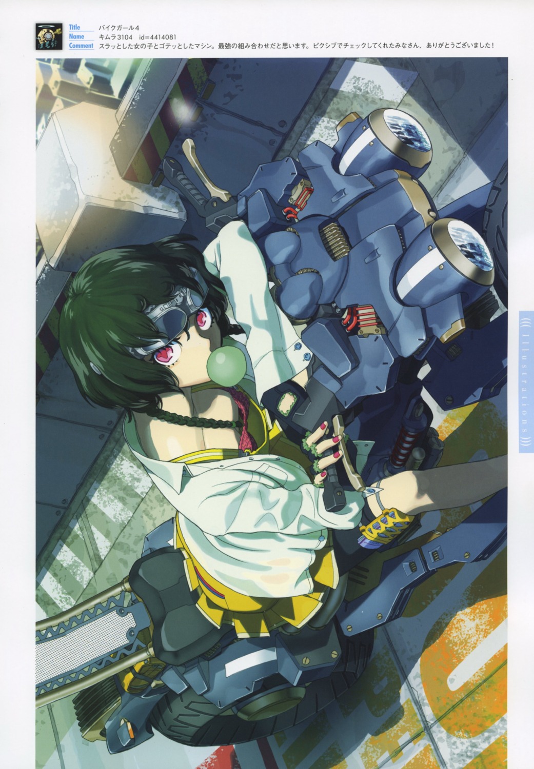 kimura_3104