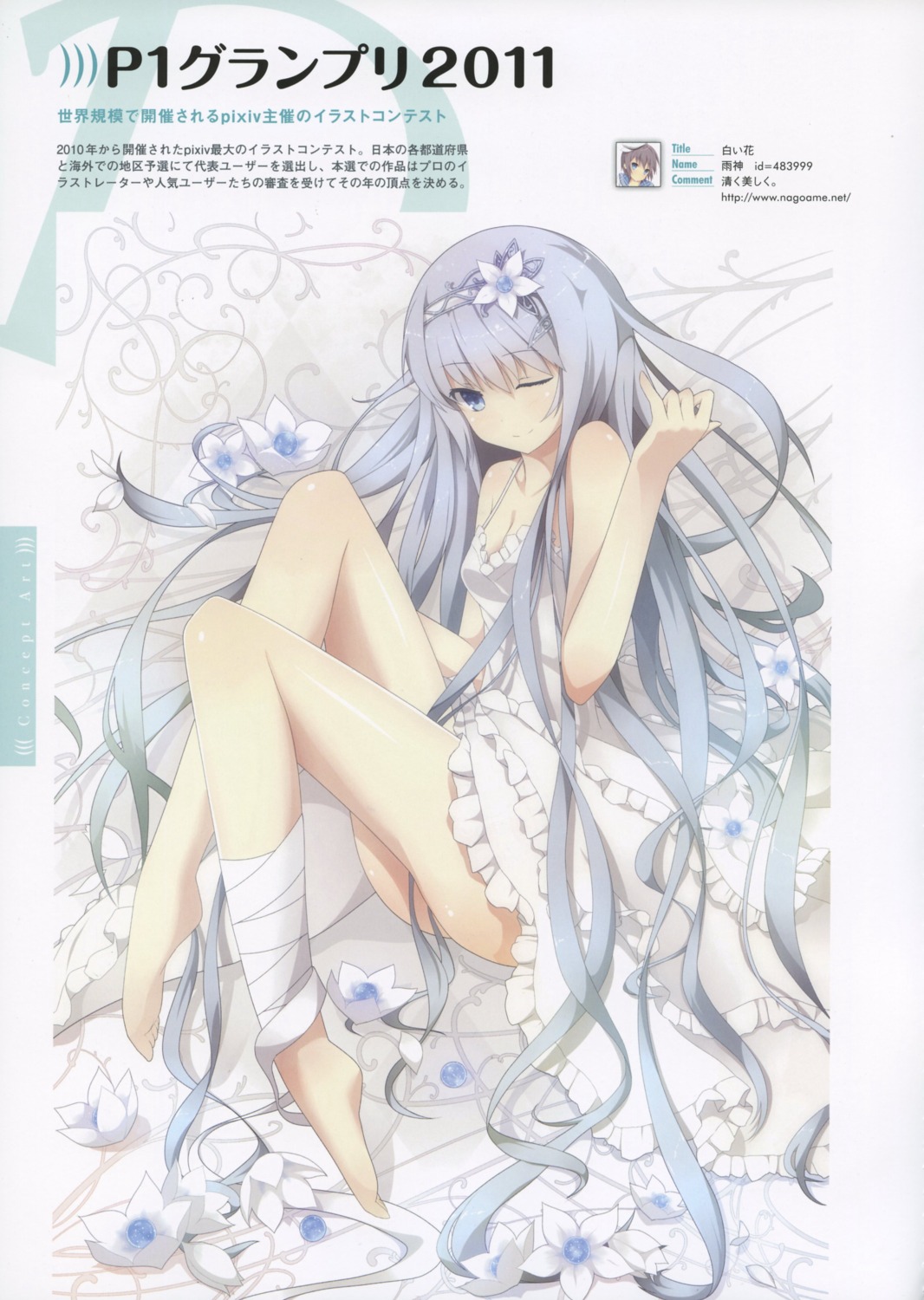 bandages, dress, nopan, samegami