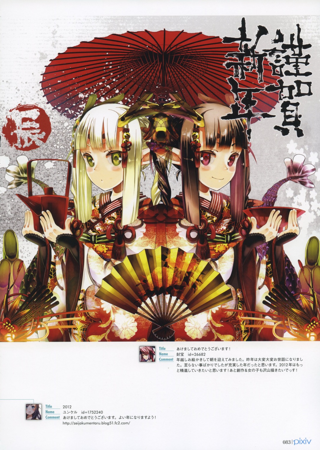elf, fuu_takara, horns, japanese_clothes, pointy_ears