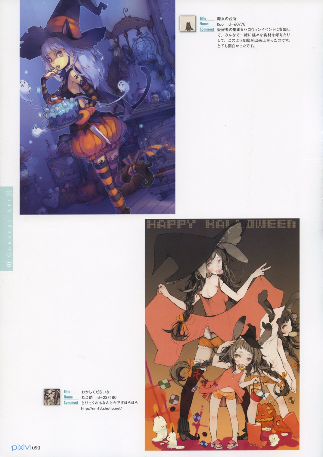 halloween, nekosuke, roo, witch