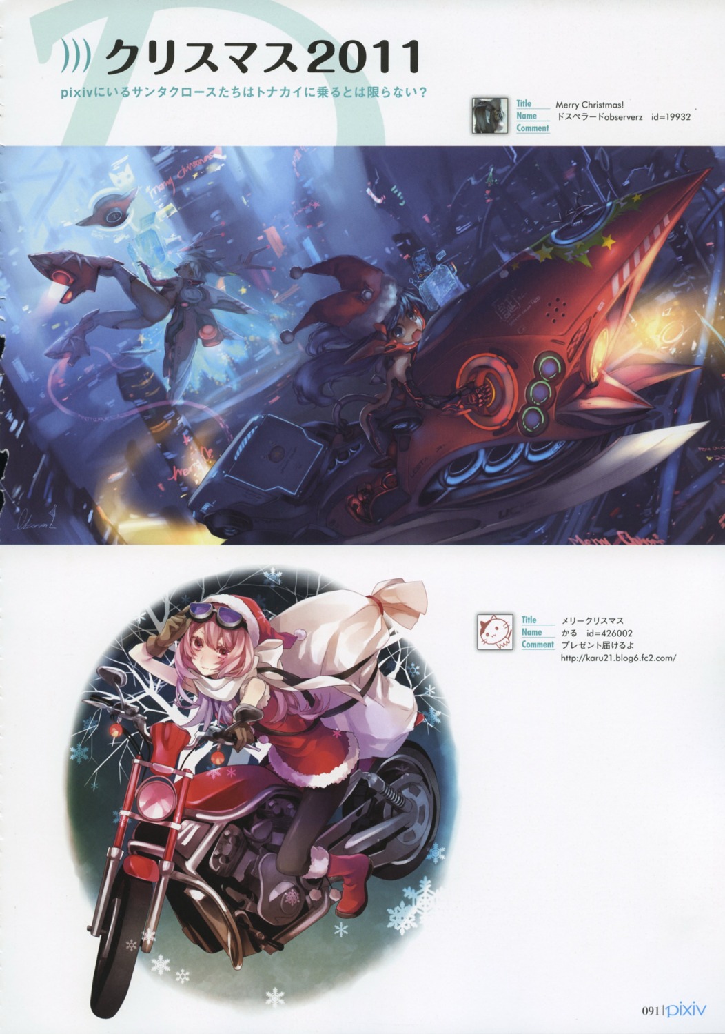 christmas, observerz, yuzuki_karu