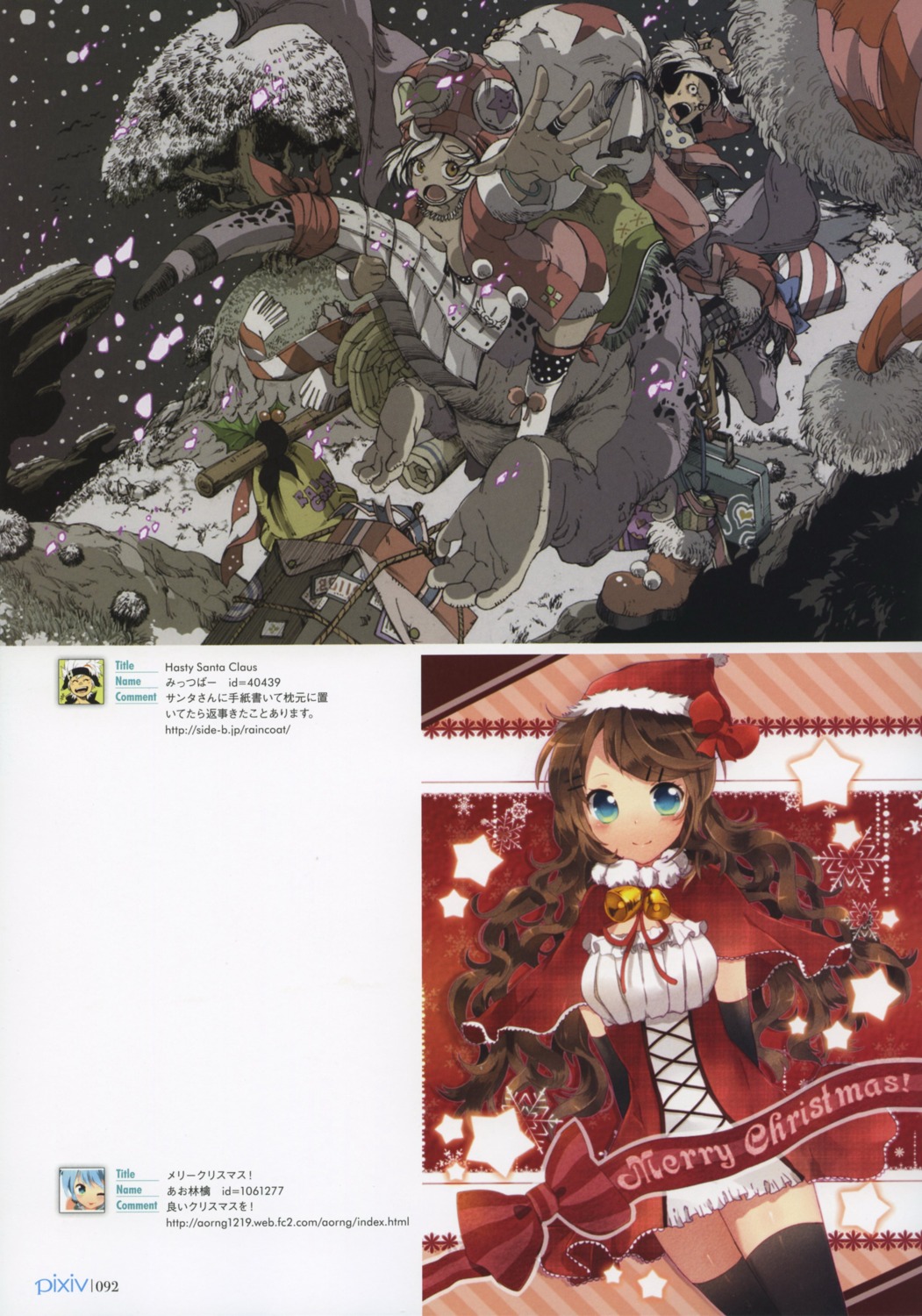 ao_ringo, christmas, makkamu