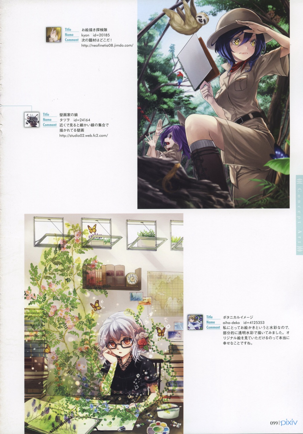 aiha-deko, kyon_(fuuran)