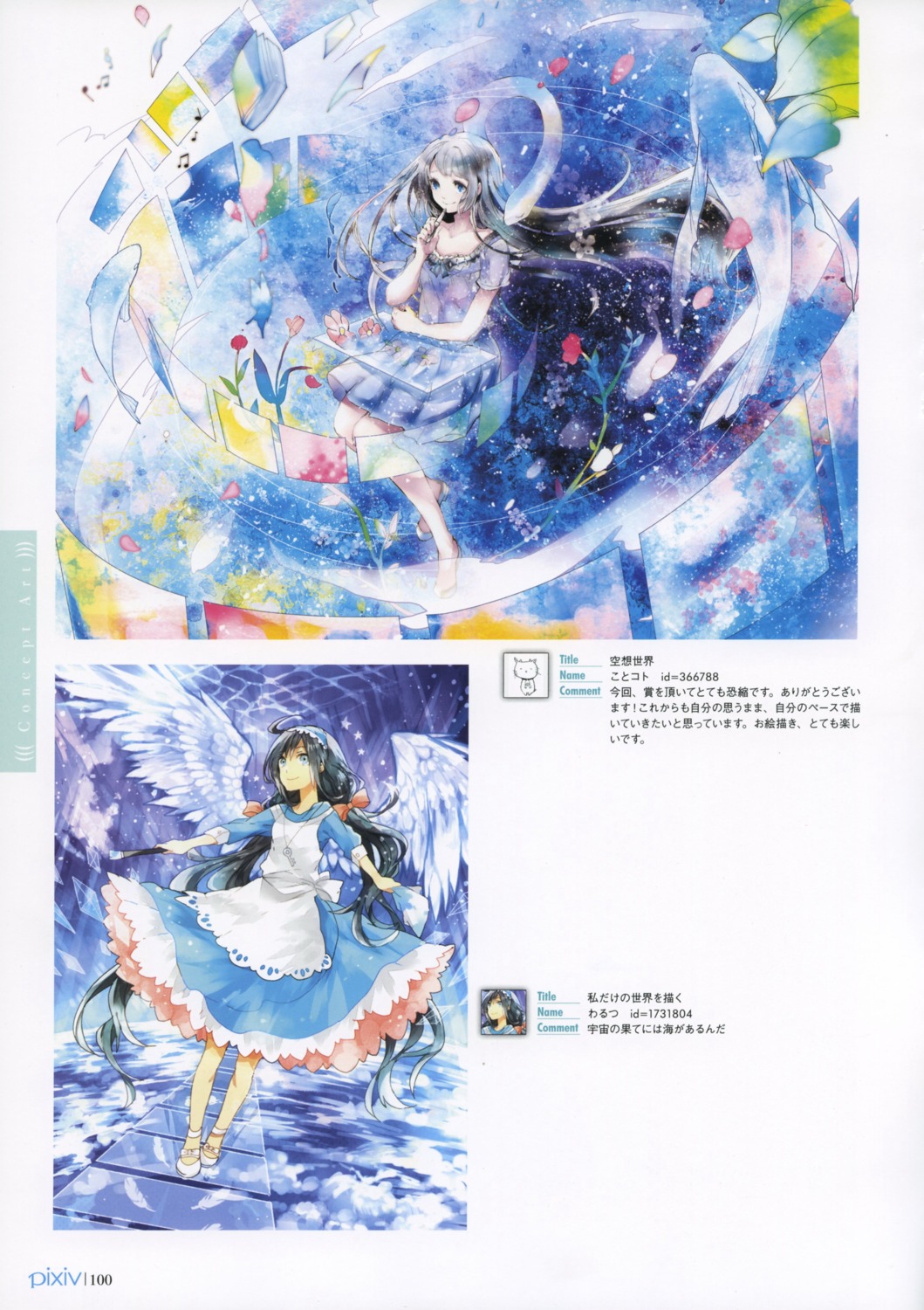 kotokoto, wings, wrt_(arpaca)
