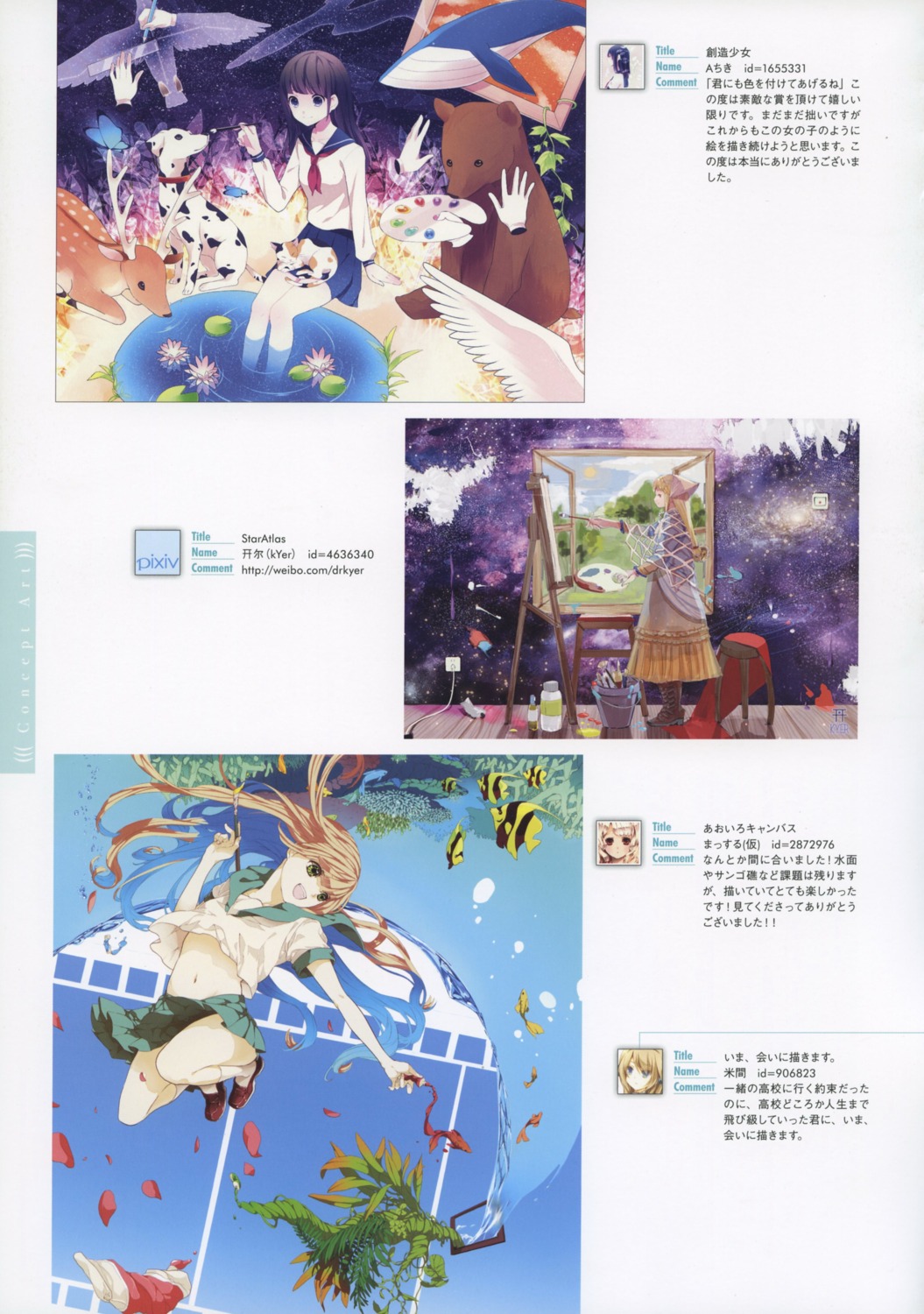 abararack, achiki, kyer, seifuku