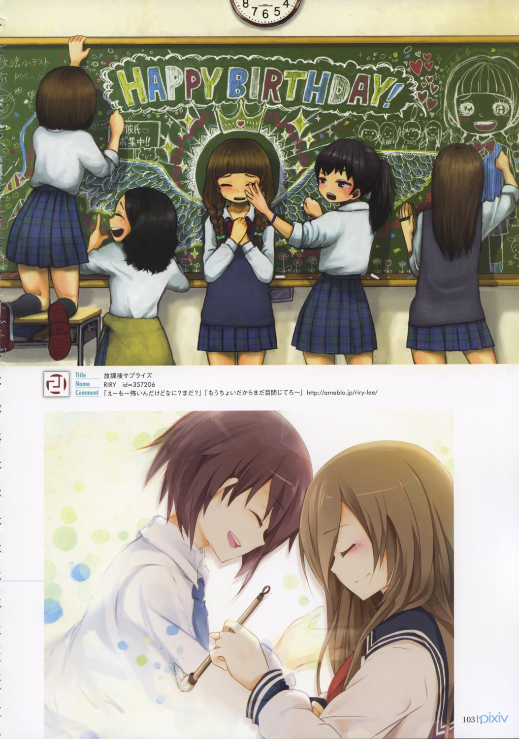riry, seifuku