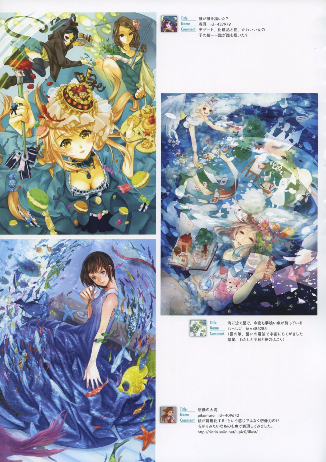 miuga, pikomaro, wasshige