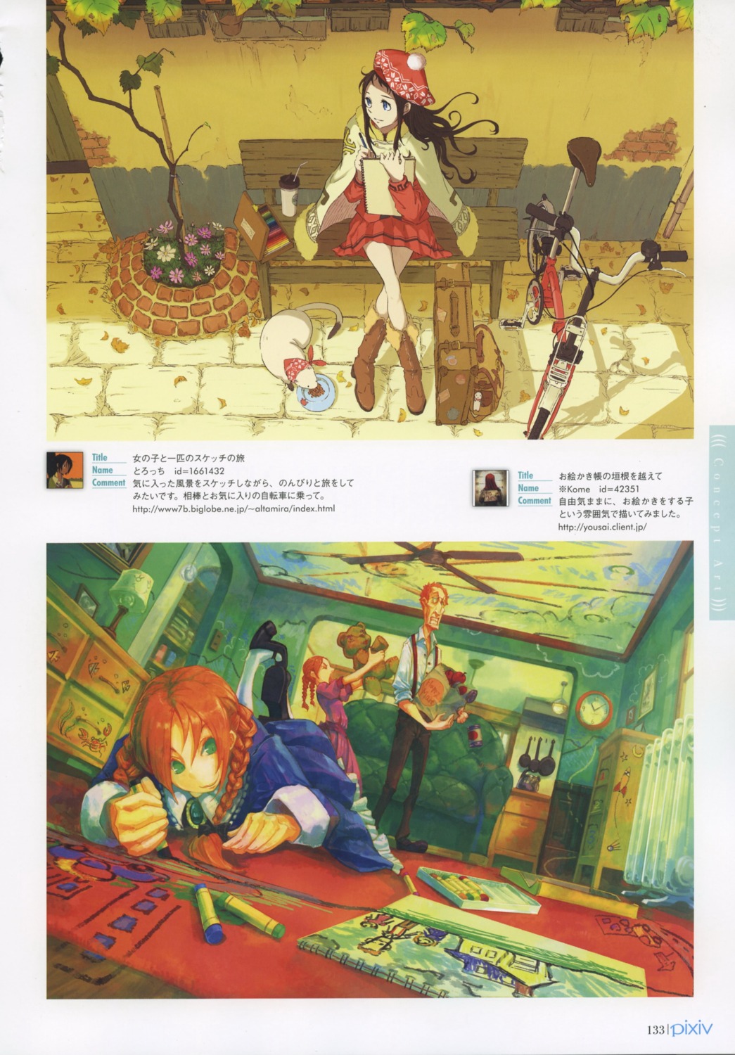 asterisk_kome, goke_shike_(altamira05)