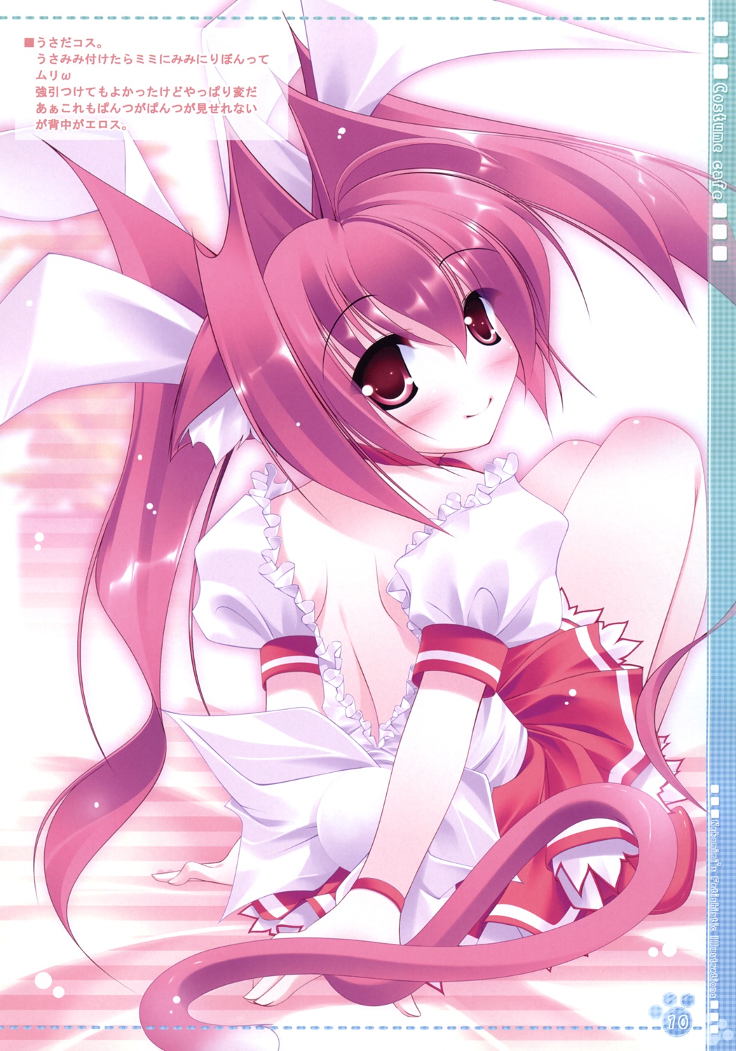 inuneko, rabi_en_rose