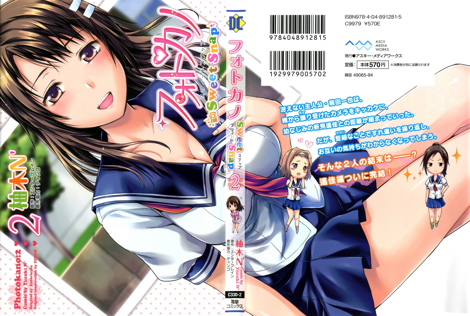 cleavage, niimi_haruka, photokano, seifuku, yuzuki_n'