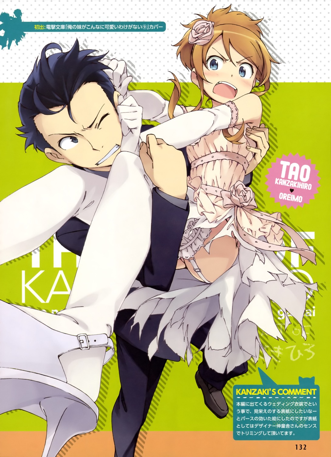 dress, kanzaki_hiro, kousaka_kirino, kousaka_kyousuke, ore_no_imouto_ga_konnani_kawaii_wake_ga_nai, stockings, thighhighs, wedding_dress