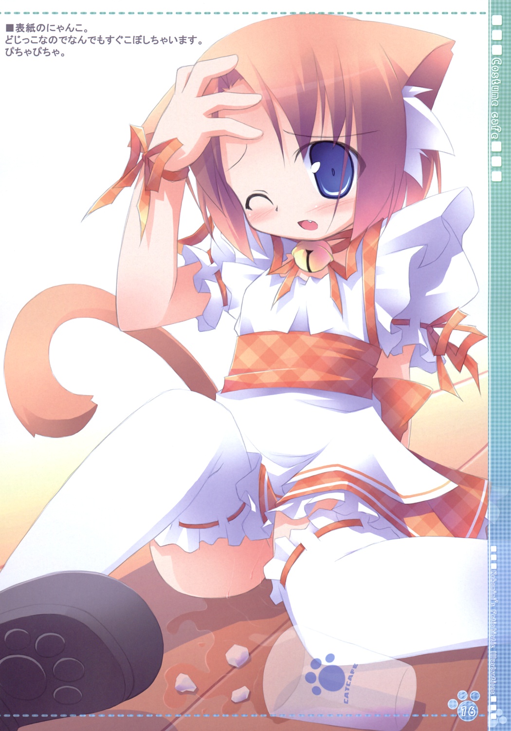 animal_ears, kagura_yuuki, nekomimi, nopan, waitress