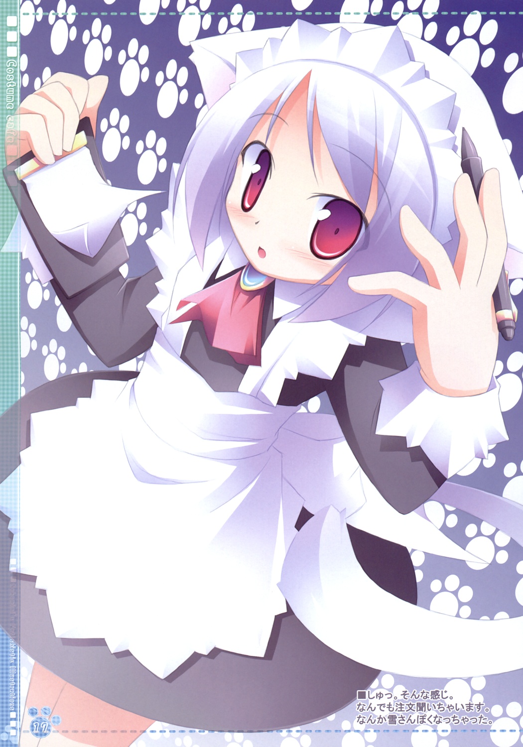 animal_ears, kagura_yuuki, kotonomiya_yuki, nekomimi, suigetsu, waitress