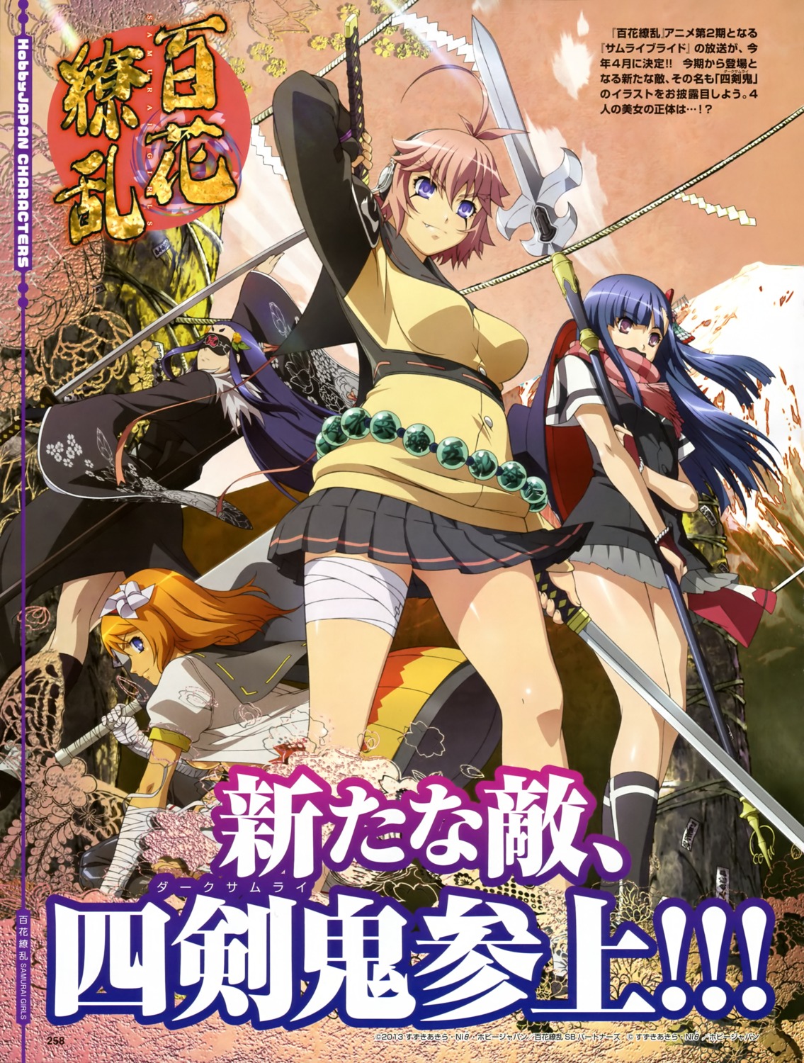 araki_mataemon, houzouin_inshun, hyakka_ryouran_samurai_girls, miyamoto_musashi_(hyakka_ryouran), miyazawa_tsutomu, sasaki_kojirou