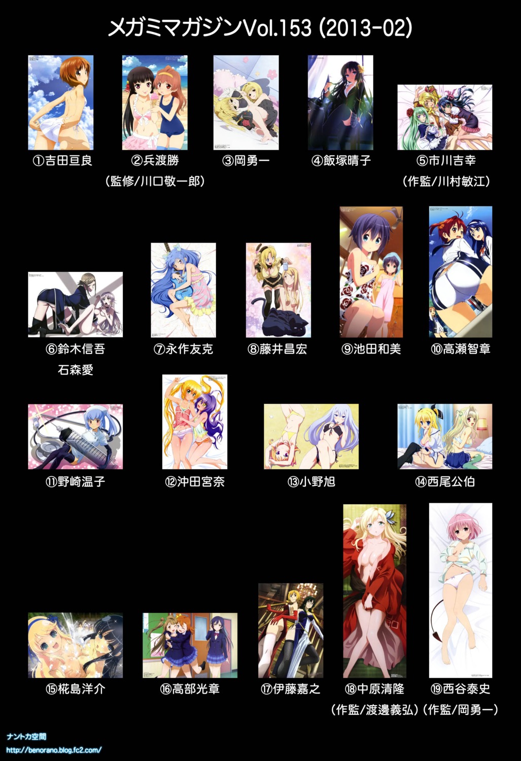 index_page, megami_magazine
