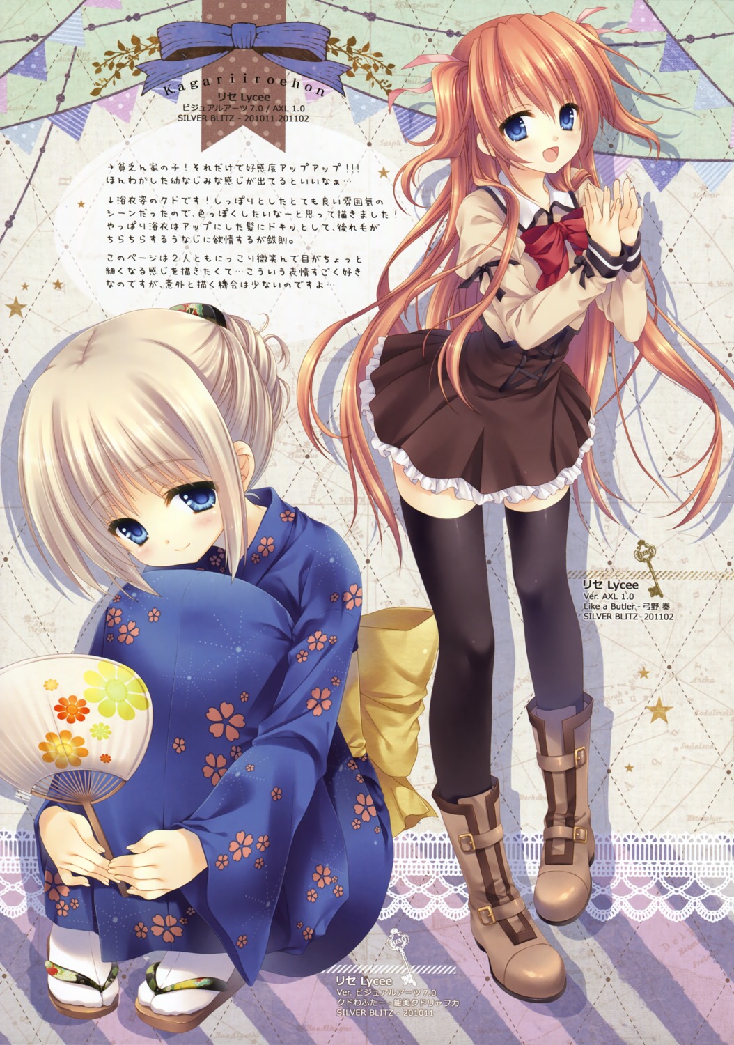 like_a_butler, little_busters!, lycée, noumi_kudryavka, tatekawa_mako, thighhighs, wnb, yukata, yumino_kanade
