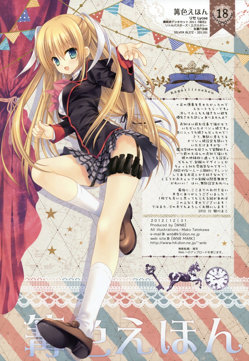 garter, little_busters!, lycée, tatekawa_mako, tokido_saya, wnb