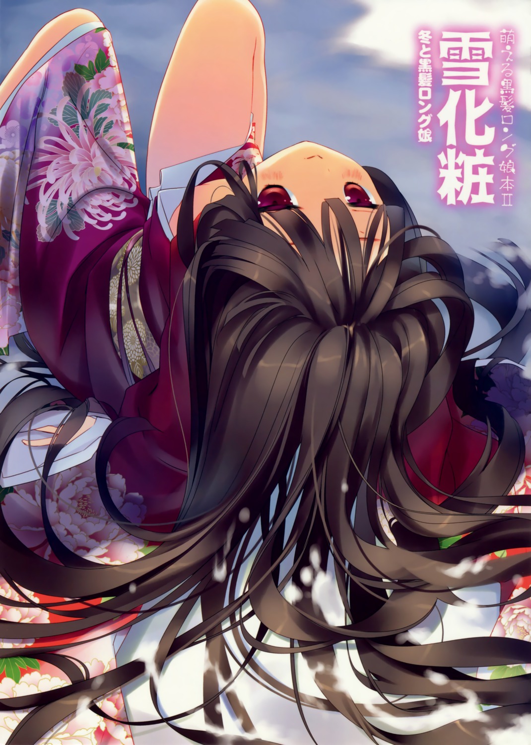 active_mover, arikawa_satoru, kimono