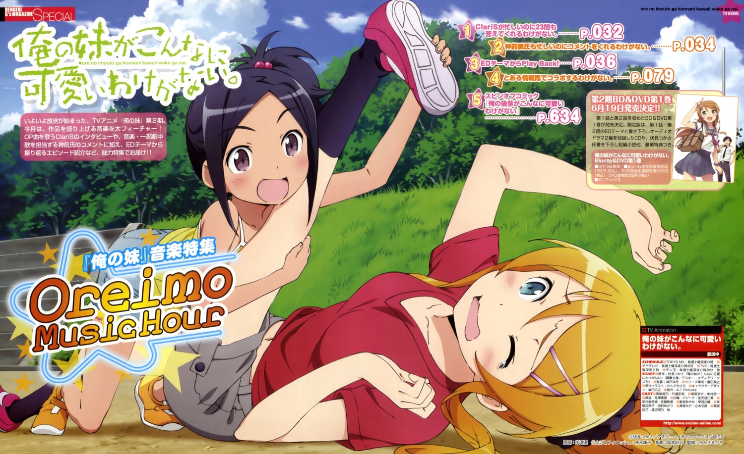 kousaka_kirino, ore_no_imouto_ga_konnani_kawaii_wake_ga_nai, ria_hagry, yonezawa_masaru