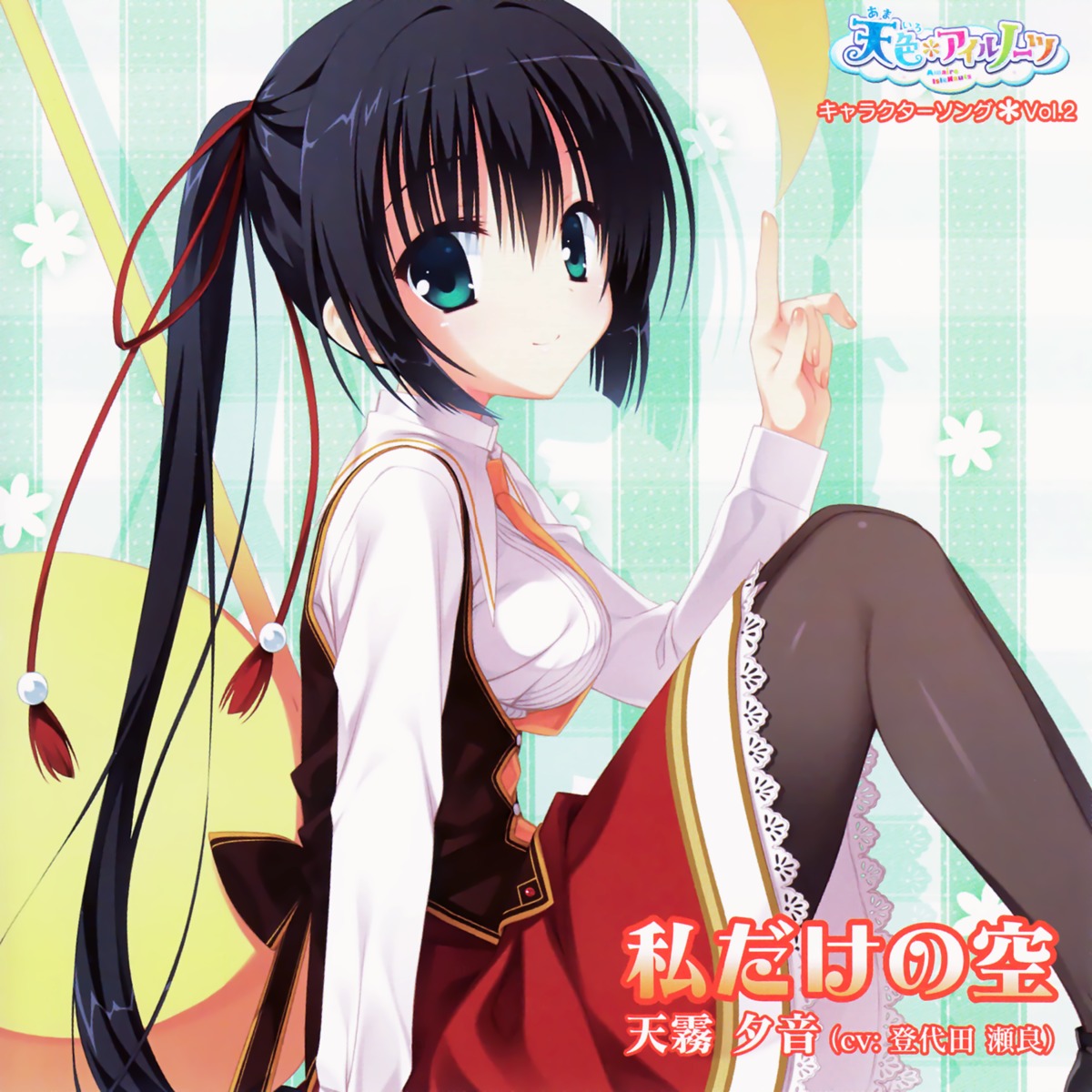 amagiri_yune, amairo_islenauts, disc_cover, muririn, pantyhose, seifuku, yuzu-soft