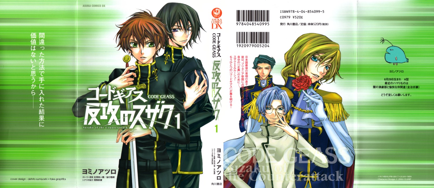 clovis_la_britannia, code_geass, jeremiah_gottwald, kururugi_suzaku, lelouch_lamperouge, lloyd_asplund, male, yomino_atsuro