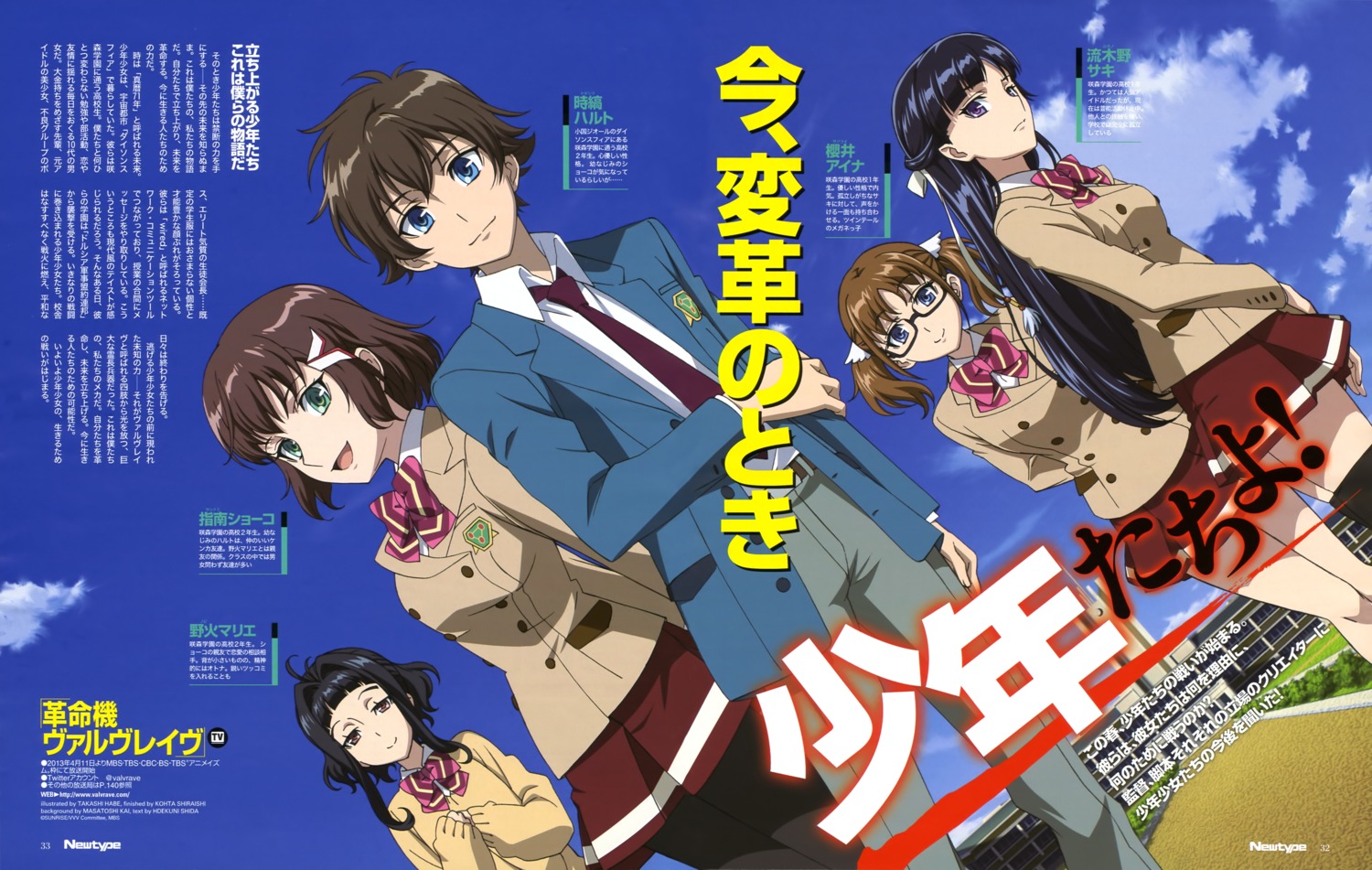 habe_takashi, kakumeiki_valvrave, megane, nobi_marie, pantyhose, rukino_saki, sakurai_aina, sashinami_shouko, seifuku, tokishima_haruto