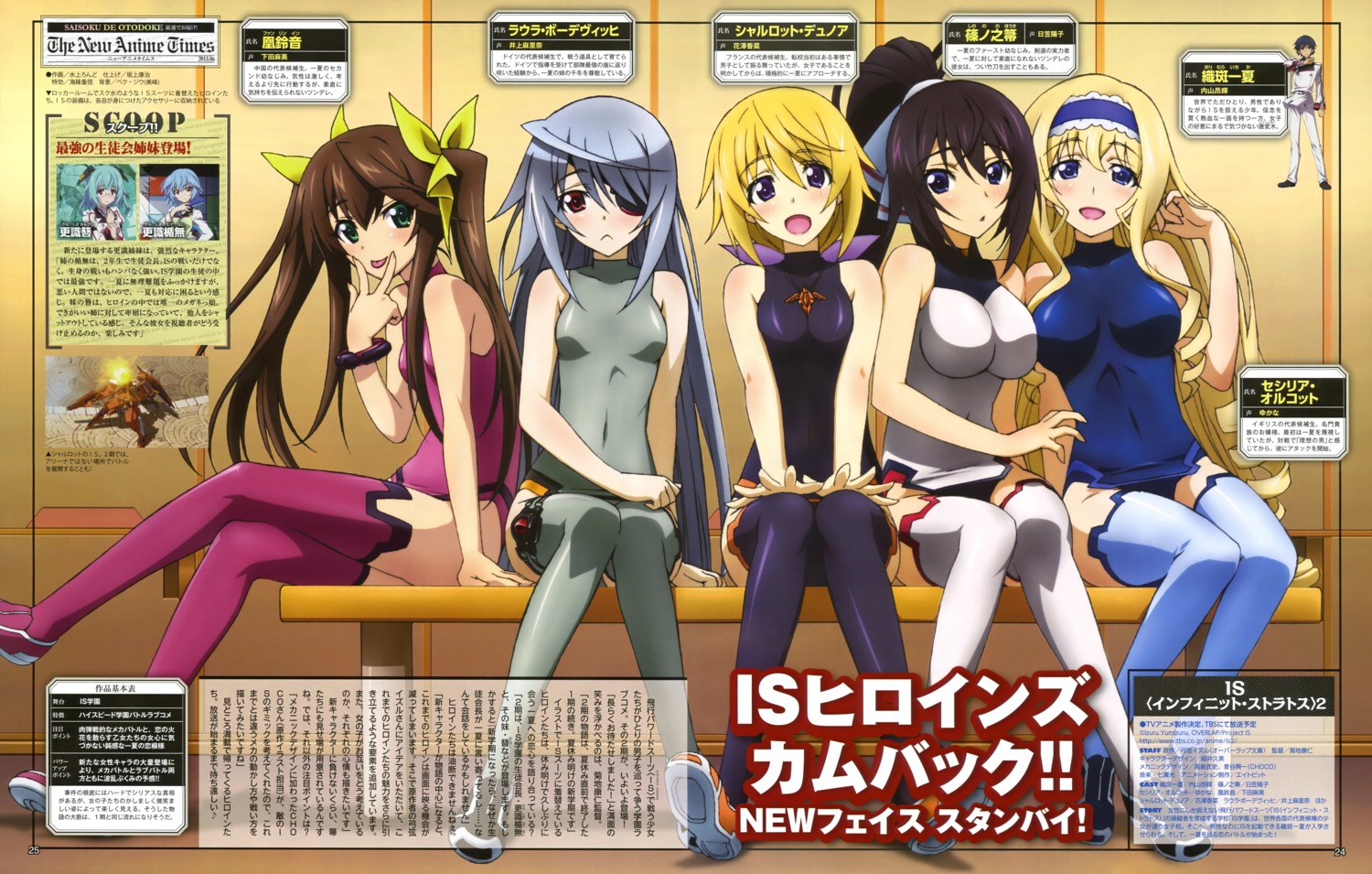 bodysuit, cecilia_alcott, charlotte_dunois, eyepatch, huang_lingyin, infinite_stratos, laura_bodewig, mizukami_rondo