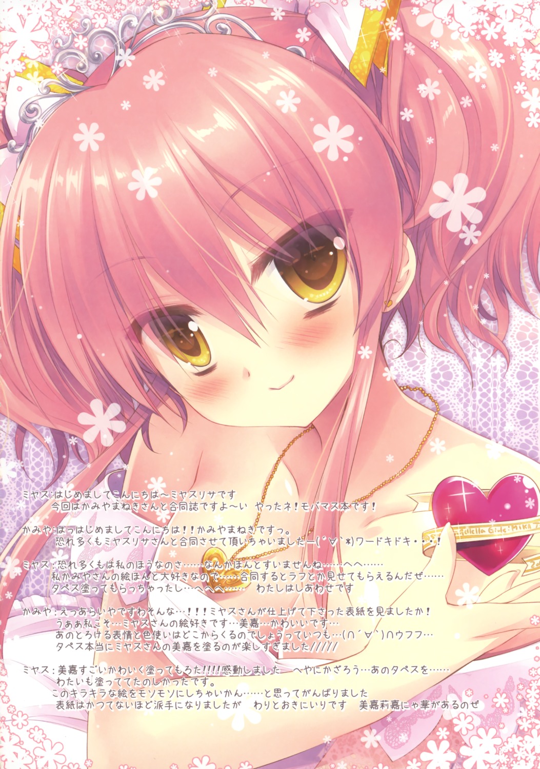 cleavage, d.n.a.lab, jougasaki_mika, miyasu_risa, the_idolm@ster, the_idolm@ster_cinderella_girls